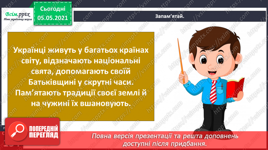 №089 - Україна і світ.8