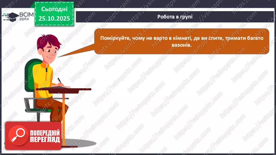 №20 - Одержання кисню.28 №20 - Одержання кисню.28