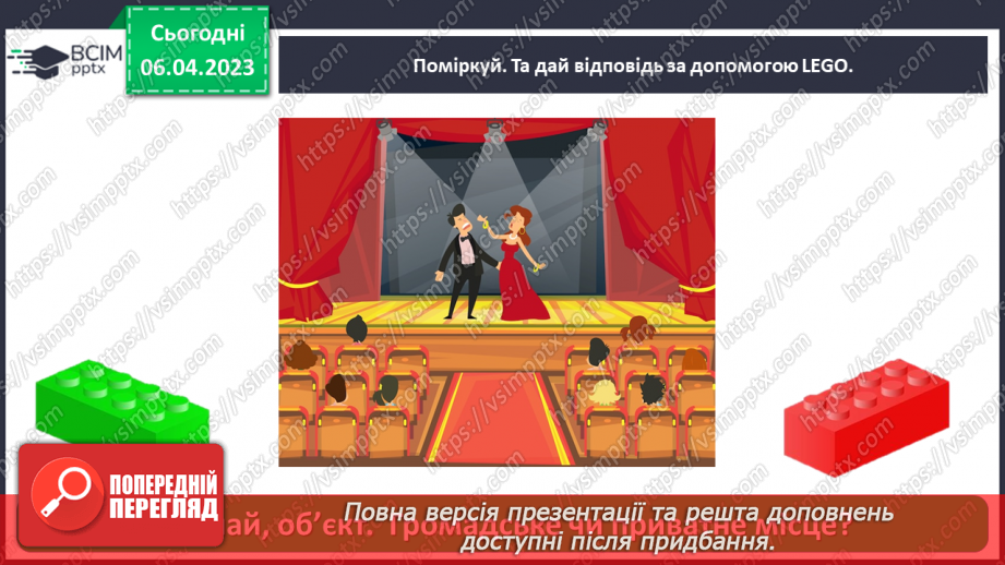 №0093 - Поведінка у громадських місцях26 №0093 - Поведінка у громадських місцях26