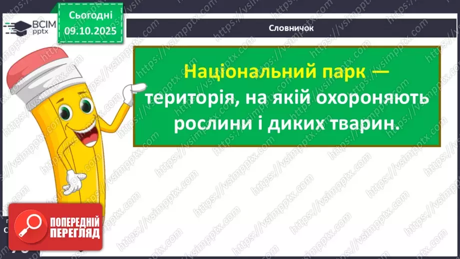 №022 - Кенія. Плем’я масаї.27 №022 - Кенія. Плем’я масаї.27