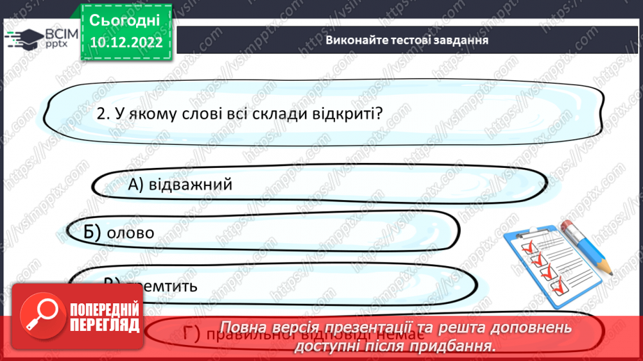 №065 - Склад.18