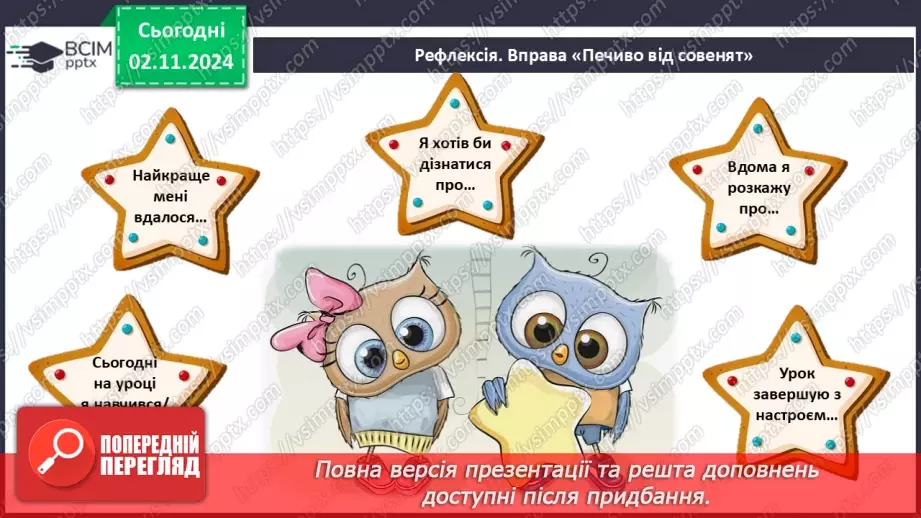 №11 - Поліцентричність Руської державності в другій половині XI – першій половині XIII ст.38