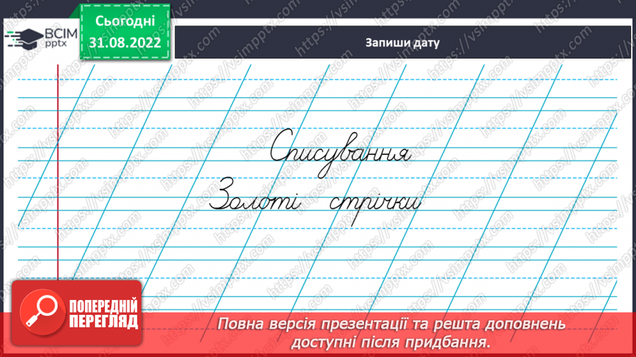 №010 - Діагностувальна робота. Списування5