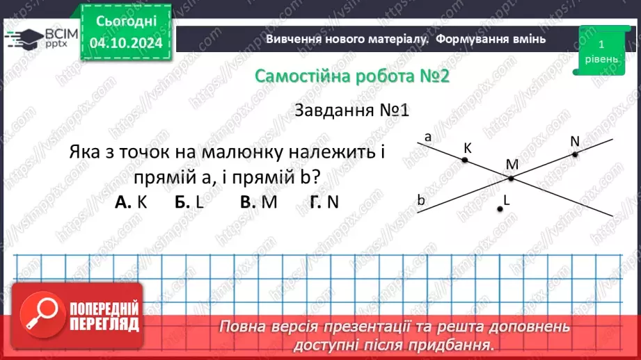 №13 - Розв’язування типових вправ і задач.  Самостійна робота №2.11