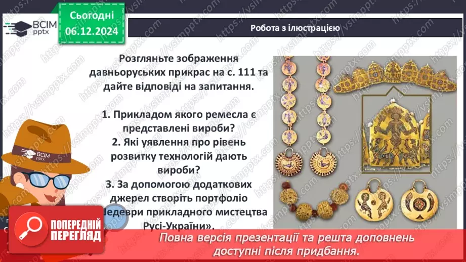 №15 - Культура Русі-України в другій половині ХІ – першій половині ХІІІ ст28 №15 - Культура Русі-України в другій половині ХІ – першій половині ХІІІ ст28