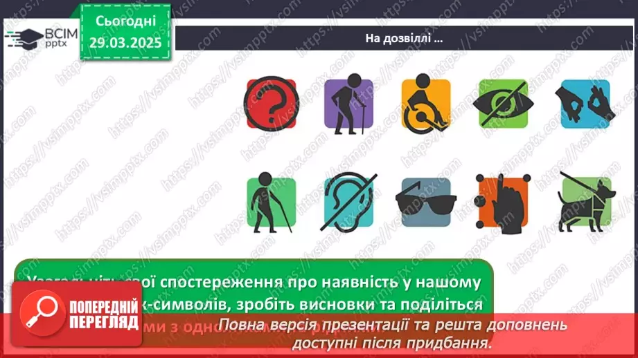 №29 - Образи людини в кіножанрах28 №29 - Образи людини в кіножанрах28