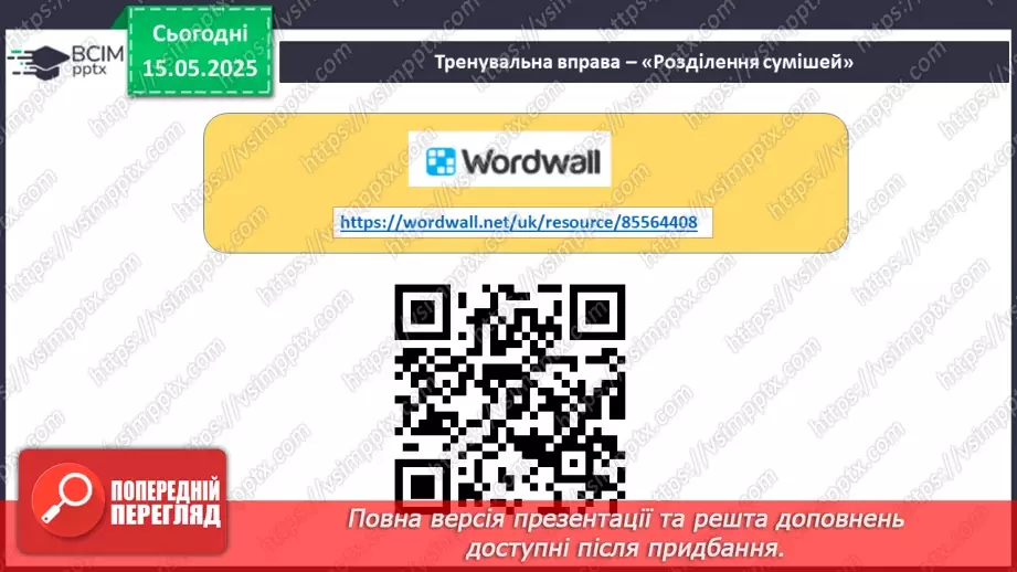 №035 - Повторення і систематизація навчального матеріалу за І та ІІ семестри29 №035 - Повторення і систематизація навчального матеріалу за І та ІІ семестри29