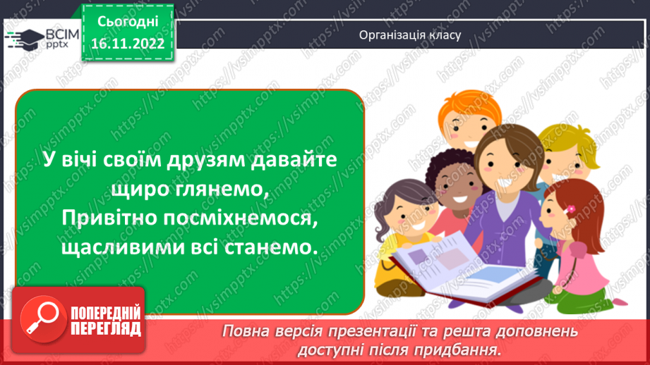 №066 - Порівняння багатоцифрових чисел1