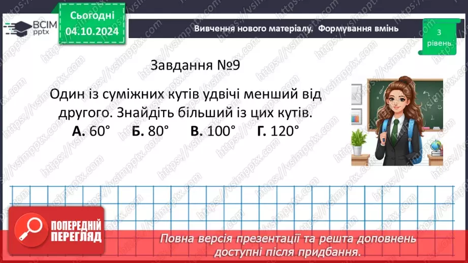 №13 - Розв’язування типових вправ і задач.  Самостійна робота №2.19