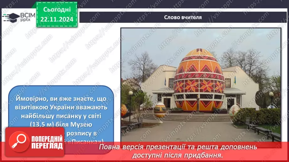 №013 - Музей як віртуальне вікно у світ мистецтва23 №013 - Музей як віртуальне вікно у світ мистецтва23