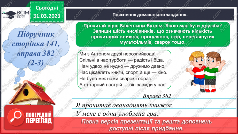 №110 - Повторення. Числівник. Займенник22 №110 - Повторення. Числівник. Займенник22
