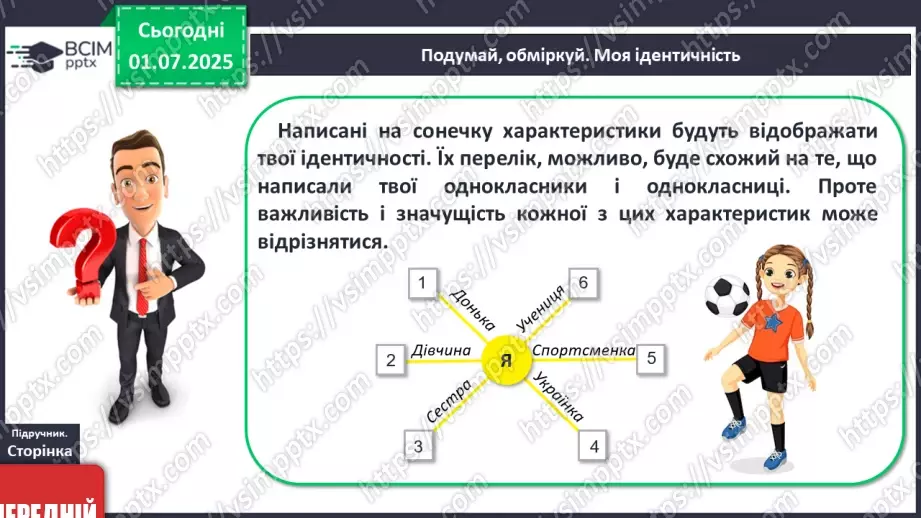 №09 - Ми всі різні й цим схожі10 №09 - Ми всі різні й цим схожі10