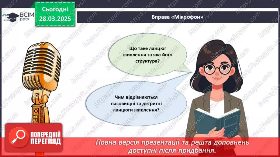 №73 - Узагальнювальні дослідницькі завдання.4