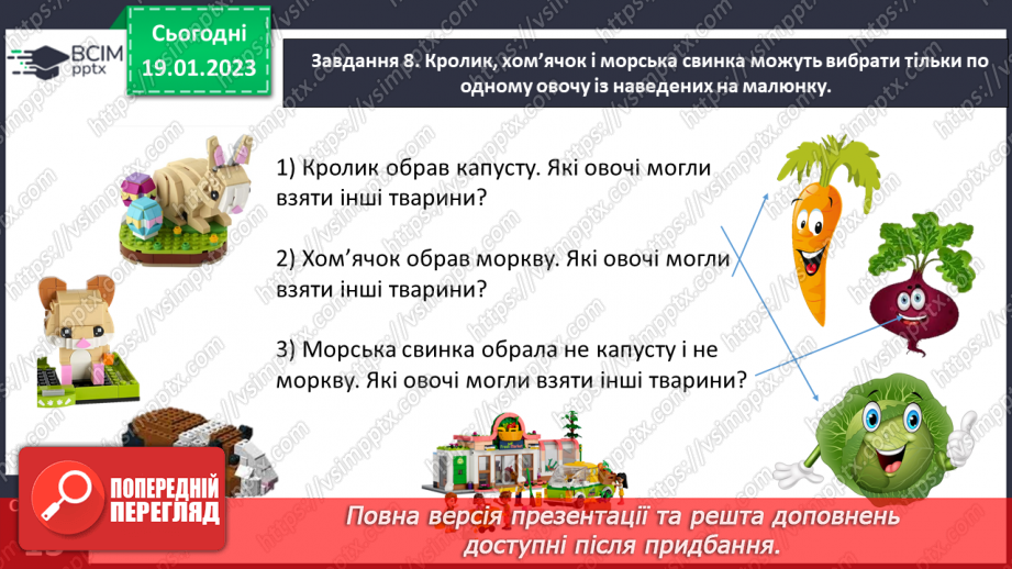 №0078 - Додаємо і віднімаємо число 4.24