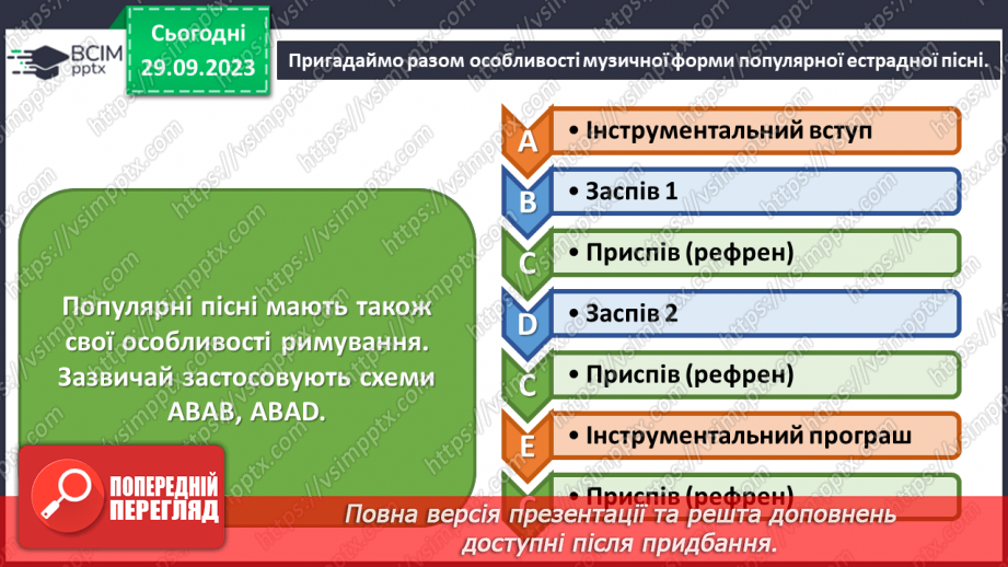 №06 - Моя духмяна україна9