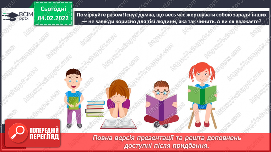 №078 - Т. Кузьменко «Подарунок»17 №078 - Т. Кузьменко «Подарунок»17