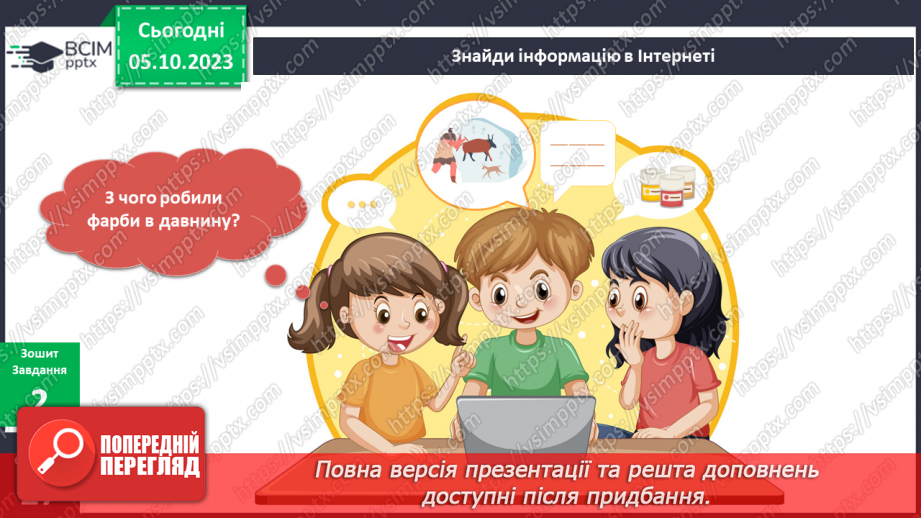 №052-54 - Я експериментую16 №052-54 - Я експериментую16