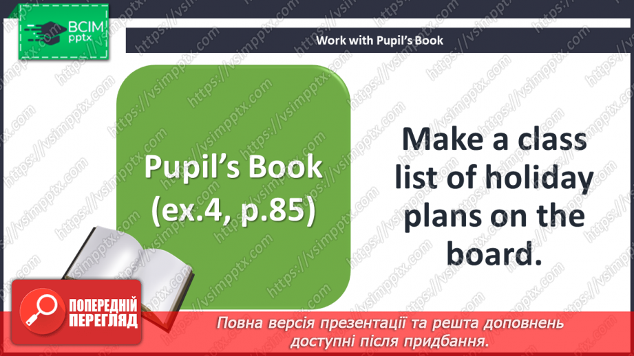 №102 - At the seaside. Sociable studies. Project. Holiday plans.14 №102 - At the seaside. Sociable studies. Project. Holiday plans.14