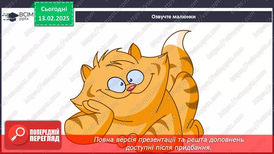 №077 - Вишивка. Наталя Карпенко «Вишивала Матінка».9