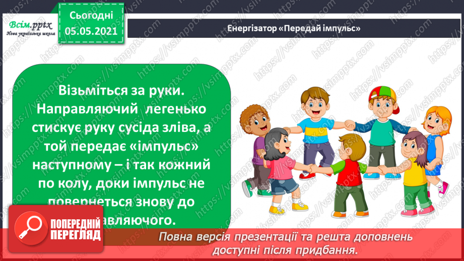 №011 - Дослідження різноманітності тіл неживої та живої природи у довкіллі.2