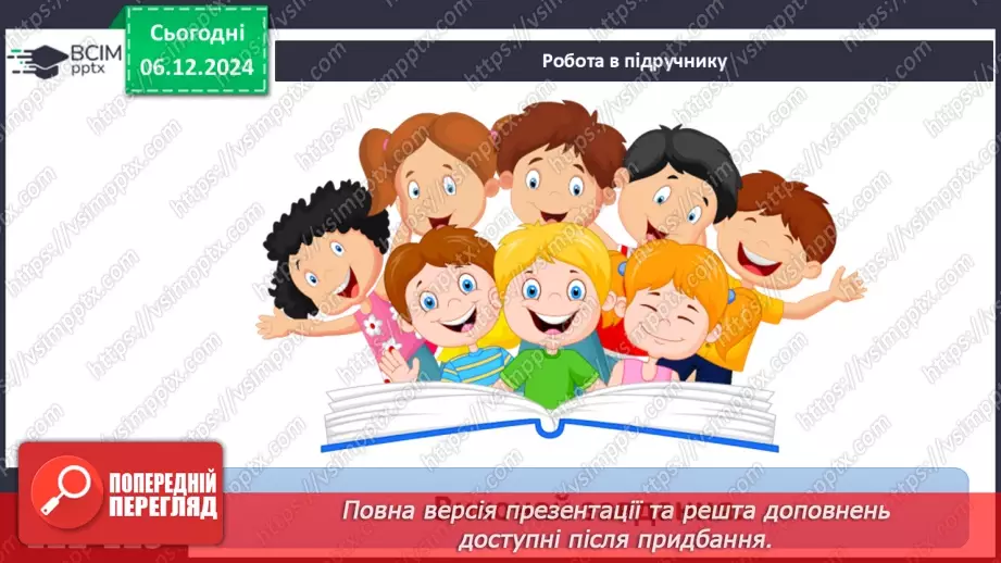 №30-32 - Діагностувальна робота №3. Експрес-оцінювання власних досягнень з теми «Південна Америка».2