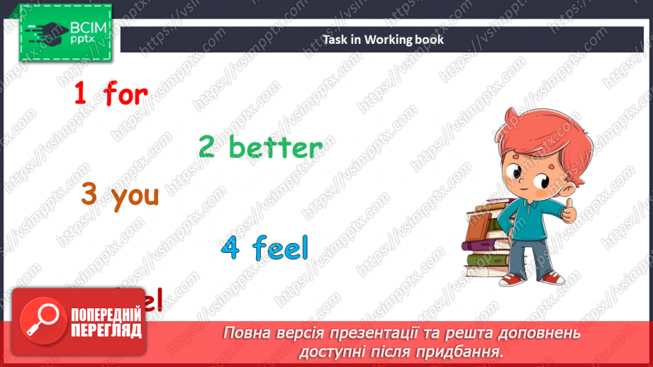 №055 - Здоров’я17 №055 - Здоров’я17