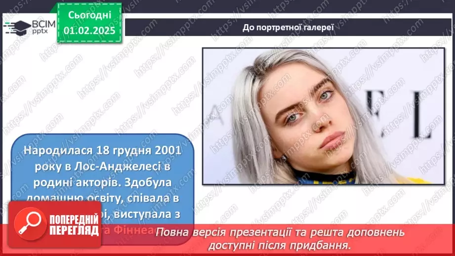 №021 - Палітра поп музики19 №021 - Палітра поп музики19