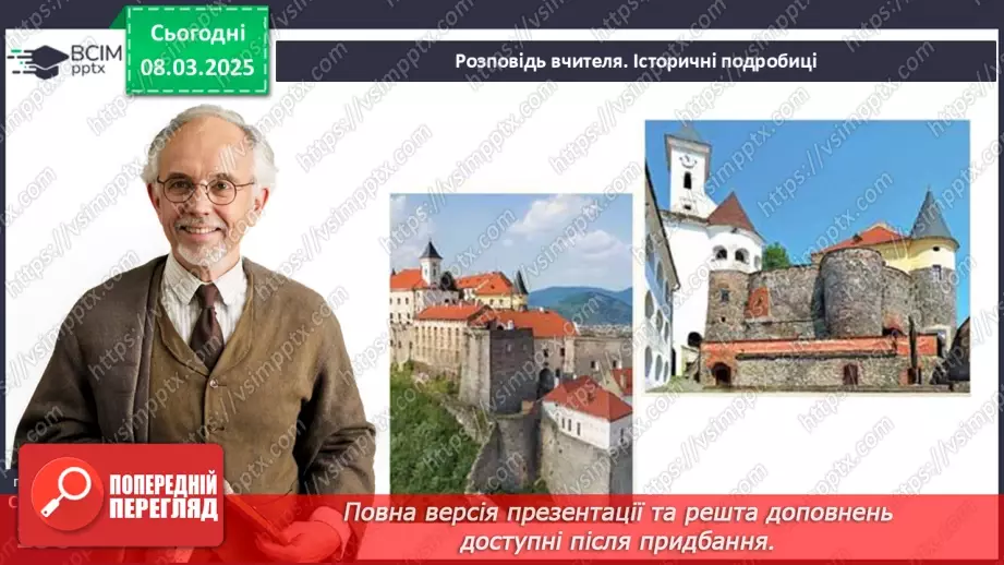 №26 - Українські землі у складі Угорщини, Молдови (Русо-Валахії).7 №26 - Українські землі у складі Угорщини, Молдови (Русо-Валахії).7