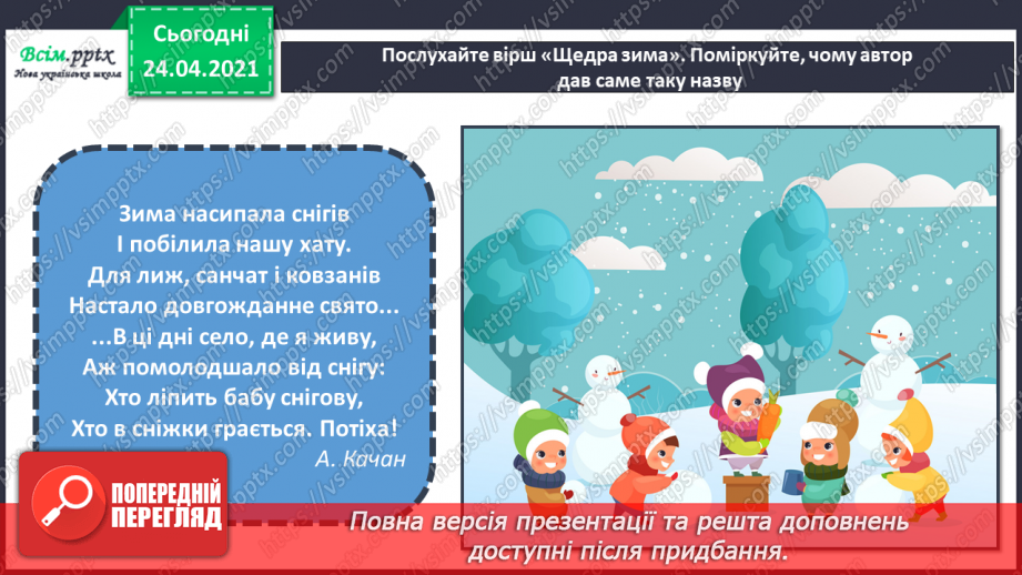 №17 - Рельєф. Створення настільної гри «До спортивних вершин» (гуаш, пластилін)2