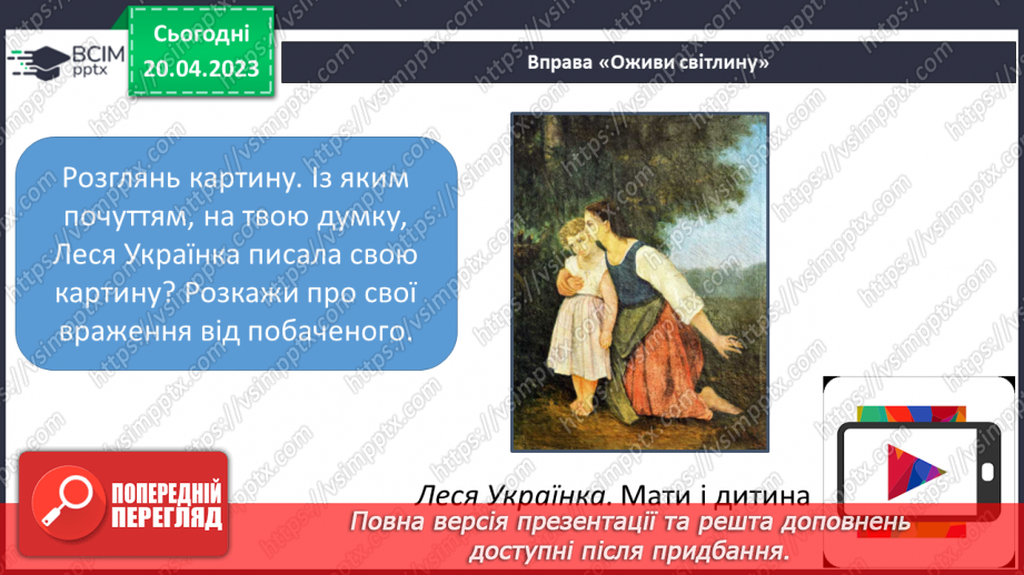 №66 - Дмитро Красицький «Дитинство Тараса». Дитячі роки великого Кобзаря.17