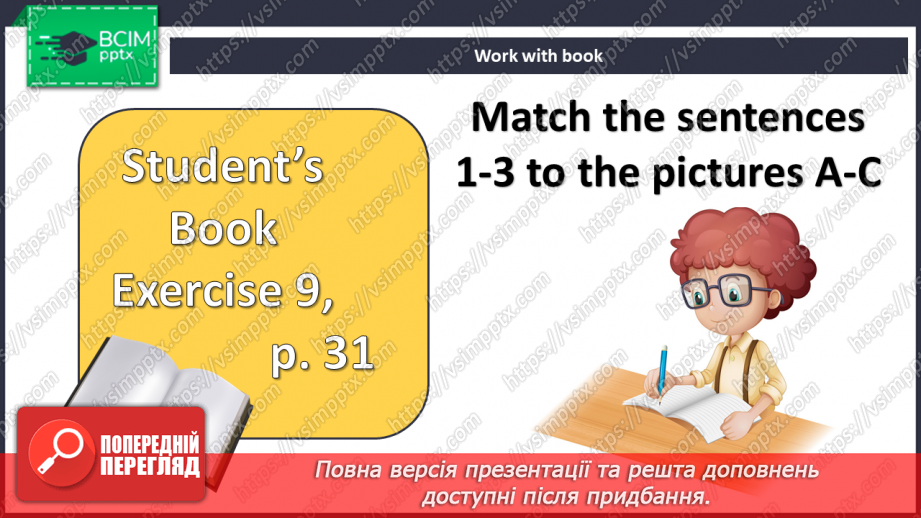 №027 - Самопрезентація14 №027 - Самопрезентація14