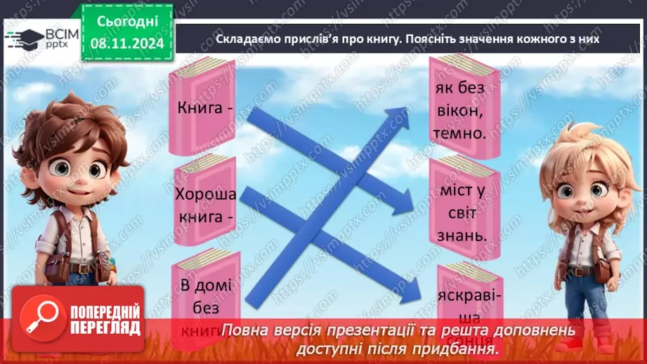 №28 - Книга – наш друг.15 №28 - Книга – наш друг.15