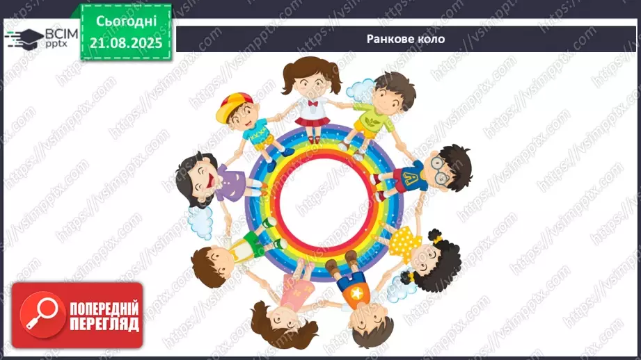 №003 - Безпечна школа7 №003 - Безпечна школа7