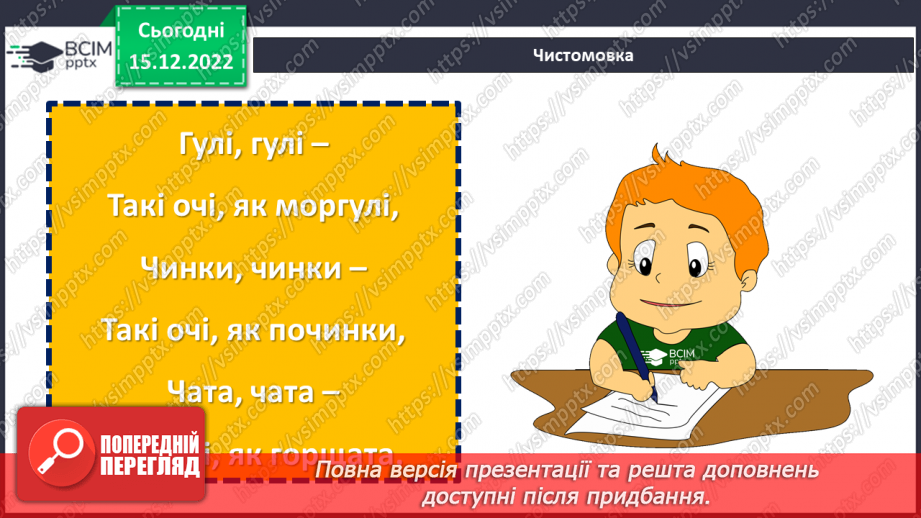 №064 - Взаємна допомога. Марина Дружиніна «Ялинкова лічилка».8