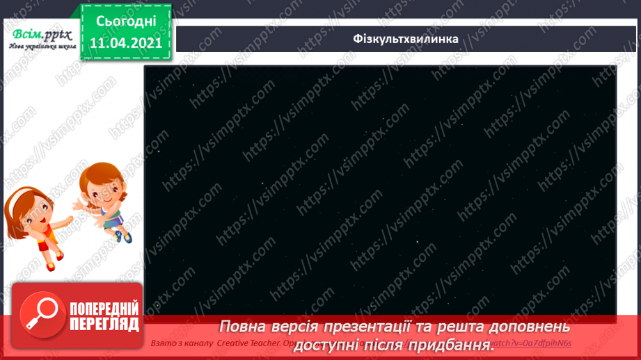 №053 - Збільшення і зменшення числа на кілька одиниць. Порівняння виразу і числа.14