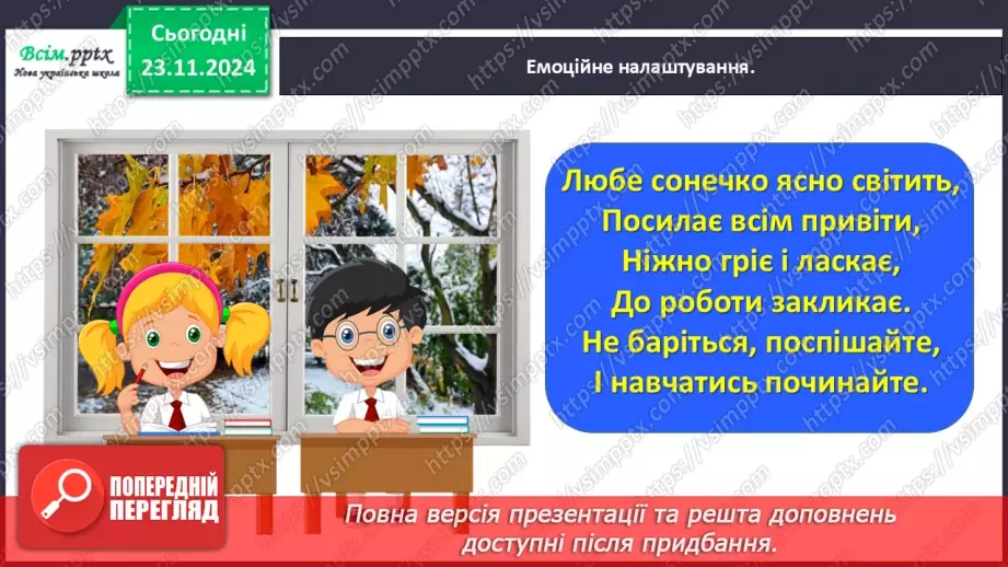 №049 - Ділимо складену задачу на прості1 №049 - Ділимо складену задачу на прості1