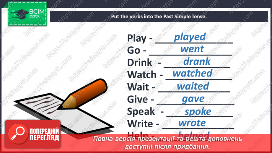 №069 - The world around us. Past Simple Tense. Connectors (and, but, so, because).9
