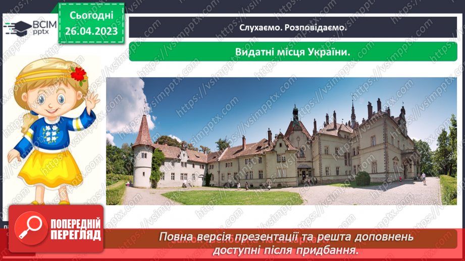 №0100 - Культура та звичаї українців16 №0100 - Культура та звичаї українців16