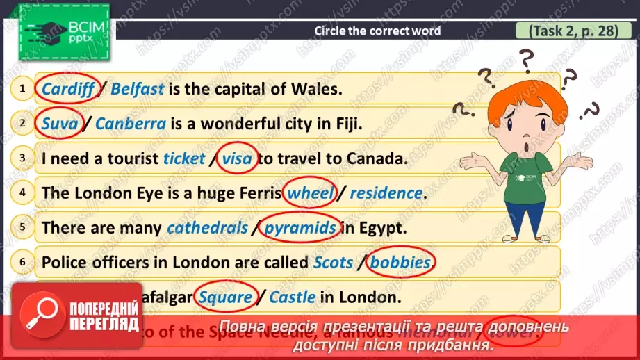 №118 - ГР1,2,3,4  Узагальнюючий урок з теми «Що можна побачити й зробити?».6 №118 - ГР1,2,3,4  Узагальнюючий урок з теми «Що можна побачити й зробити?».6