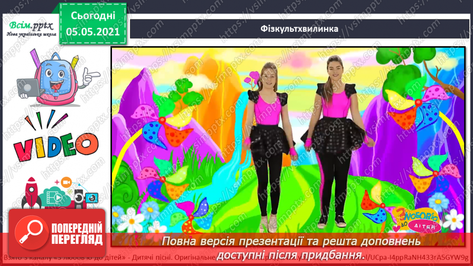 №044 - Різноманітність тварин у природі. Плазуни16 №044 - Різноманітність тварин у природі. Плазуни16