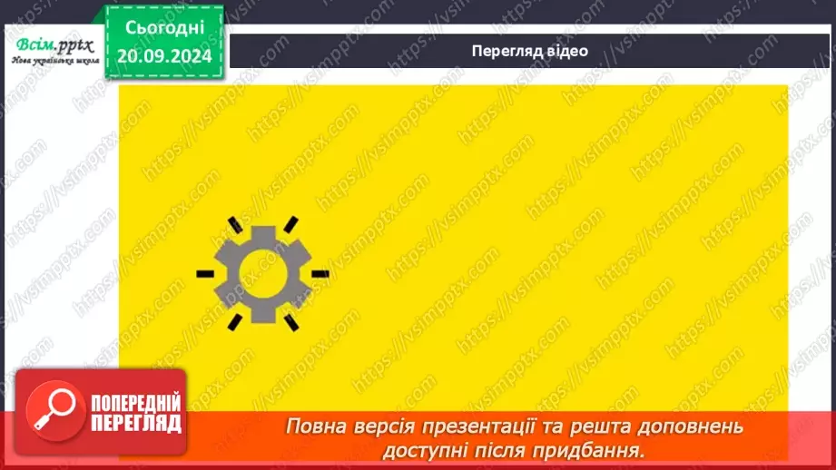 №05 - Аплікація з паперу. Послідовність дій під час виготовлення аплікації. Проєктна робота «Їжачок»17