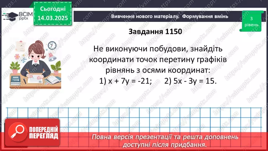 №079 - Розв’язування типових вправ і задач. _20 №079 - Розв’язування типових вправ і задач. _20