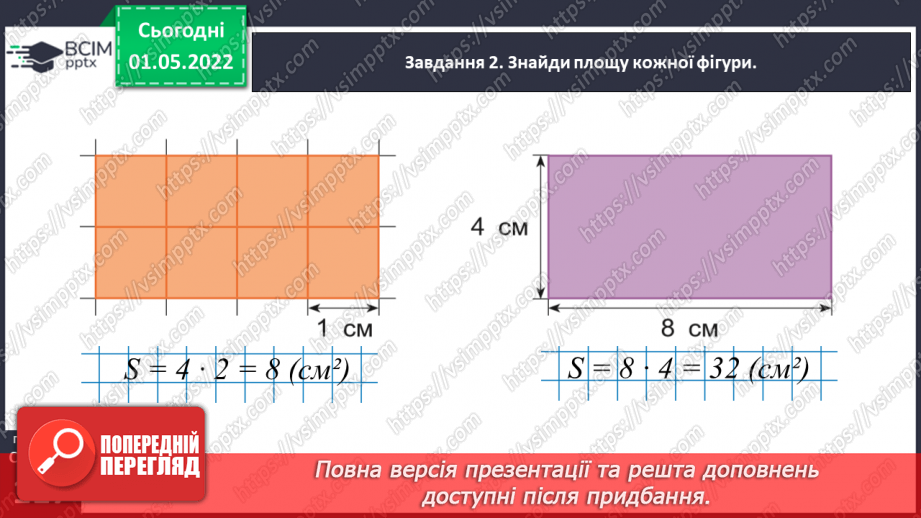 №159 - Перевіряємо свої досягнення11 №159 - Перевіряємо свої досягнення11