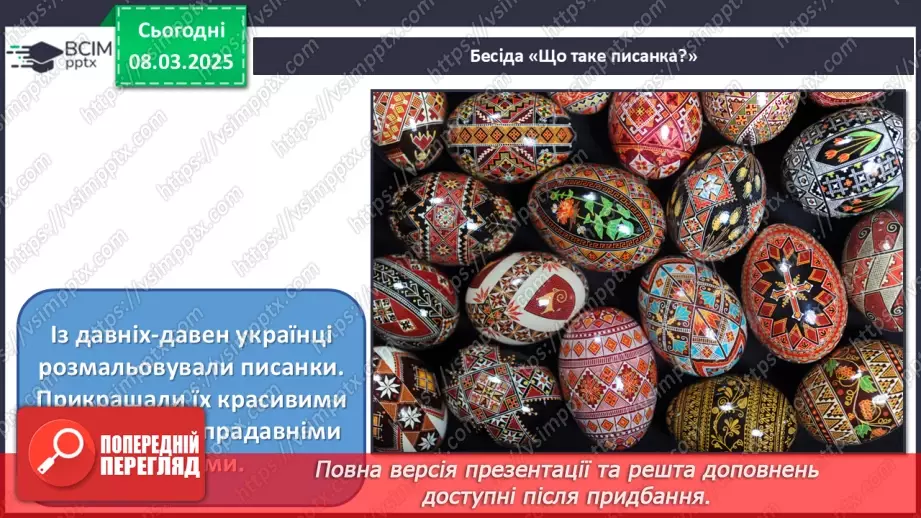 №026 - Великодні писанки4