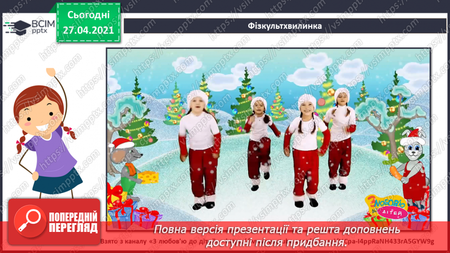 №12 - Конфіденційність даних, приватна інформація. Способи визначення і позначення авторства інформаційних продуктів.26