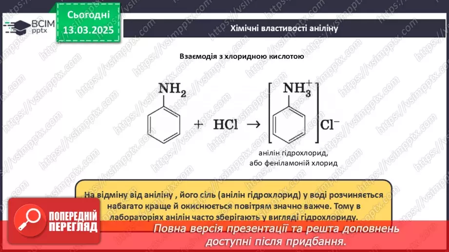 №27 - Аналіз діагностувальної роботи. Робота над виправленням та попередженням помилок.26 №27 - Аналіз діагностувальної роботи. Робота над виправленням та попередженням помилок.26