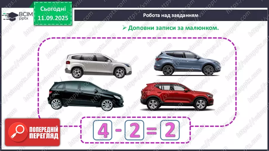 №014 - Число «чотири». Цифра 422 №014 - Число «чотири». Цифра 422