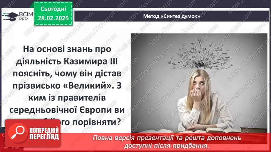 №25 - Держави центральноєвропейського типу.23 №25 - Держави центральноєвропейського типу.23