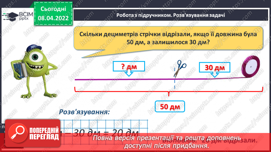 №117 - Додавання і віднімання виду 53+2, 43+10, 53-2, 43-10. Дії з іменованими числами. Робота з геометричним матеріалом12 №117 - Додавання і віднімання виду 53+2, 43+10, 53-2, 43-10. Дії з іменованими числами. Робота з геометричним матеріалом12