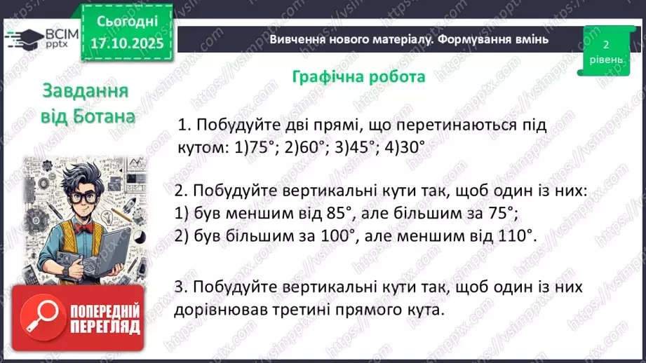 №017 - Розв’язування типових задач.31 №017 - Розв’язування типових задач.31